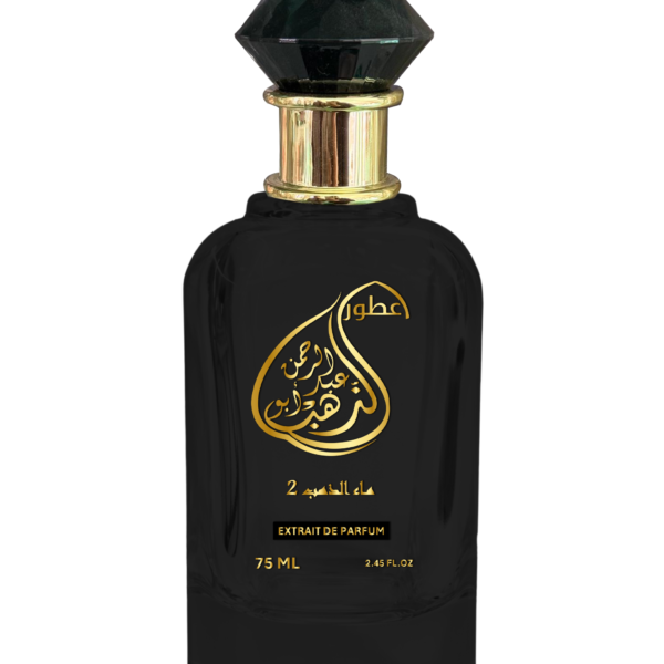 عطر ماء الدهب ٢